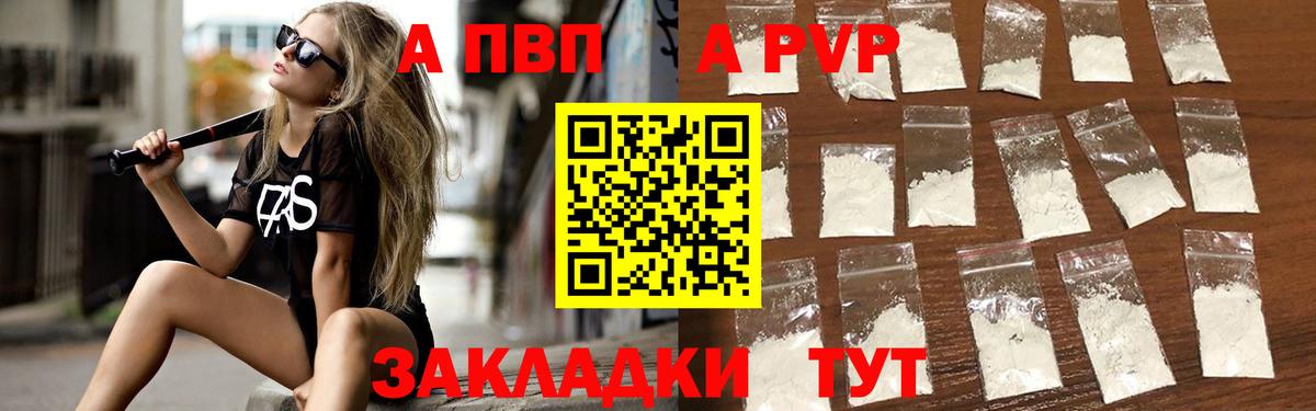 APVP VHQ  Alpha PVP VHQ  Вход с VPN  Alfa_PVP Соль  Волоколамск 