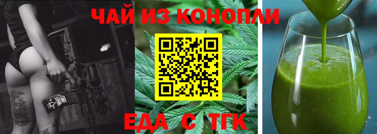Печенье с ТГК конопля Волоколамск