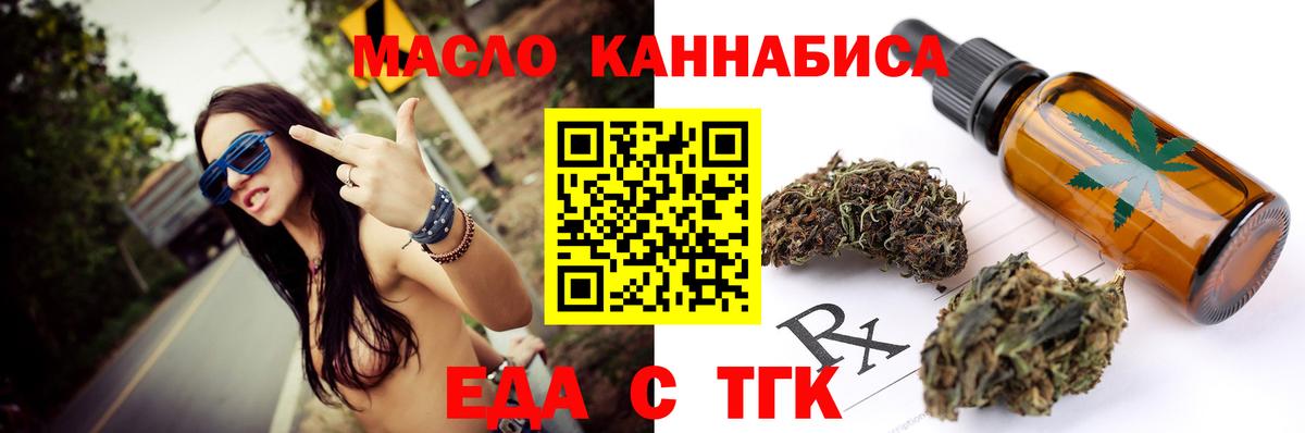 Волоколамск  Cannafood конопля  Вход с VPN 