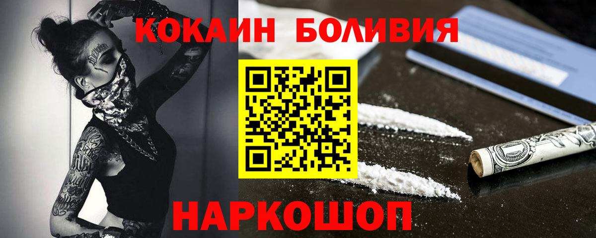 Cocaine Эквадор Волоколамск