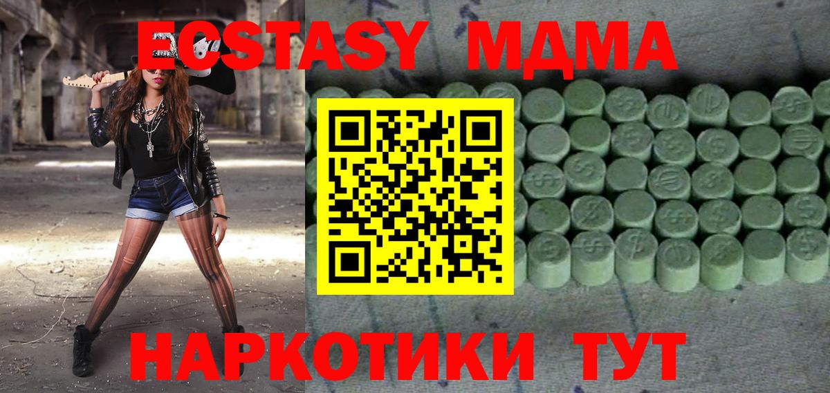 Ecstasy DUBAI  Вход с VPN  Волоколамск  ЭКСТАЗИ  Экстази 280мг 