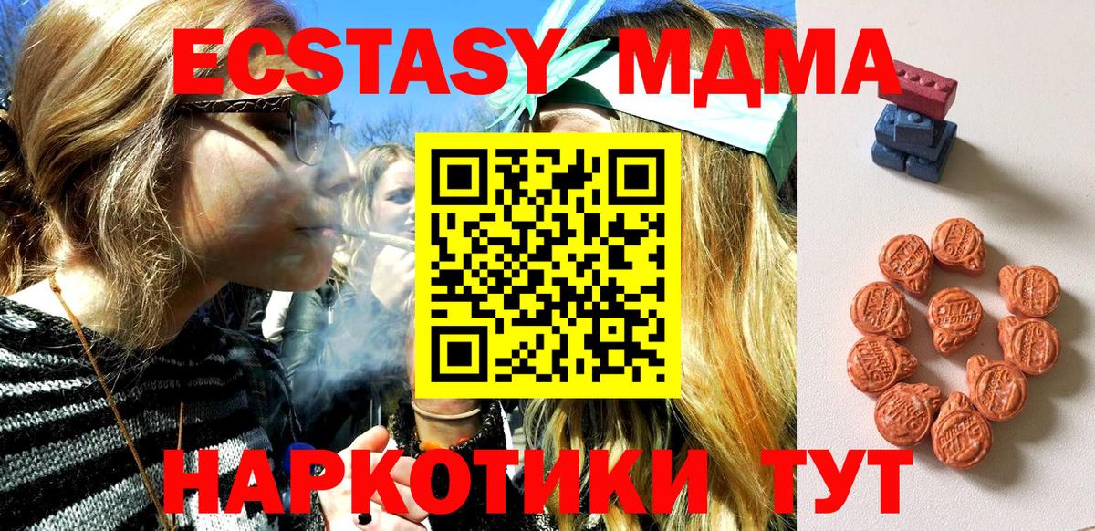 ЭКСТАЗИ таблы Волоколамск