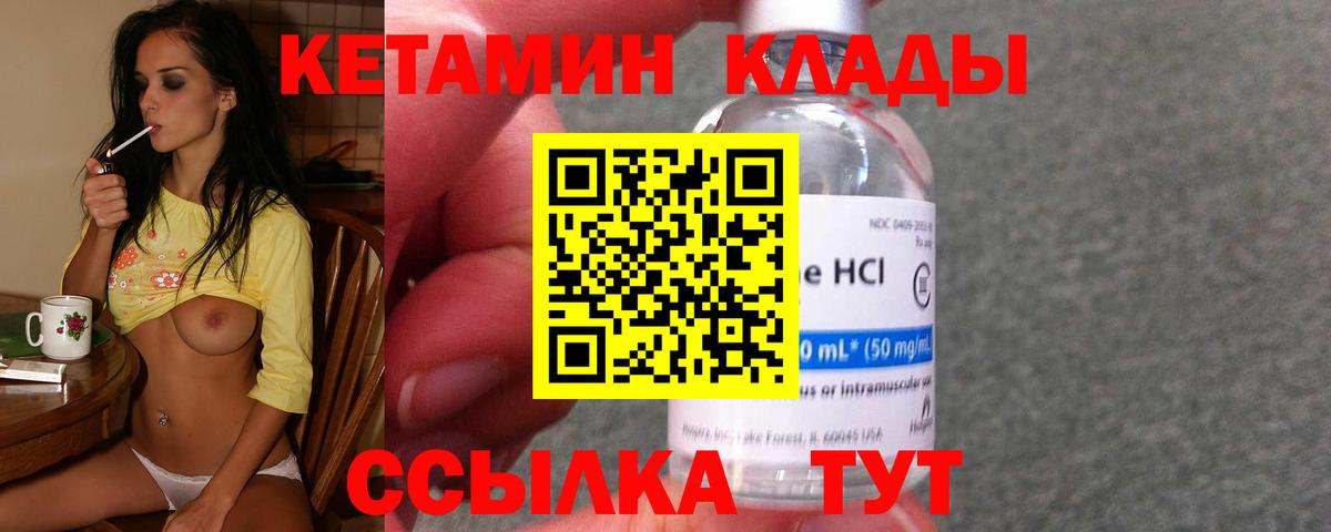 КЕТАМИН ketamine  shop состав  Волоколамск  Вход с VPN 