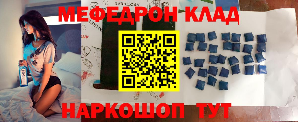 Меф мяу мяу кристаллы Волоколамск