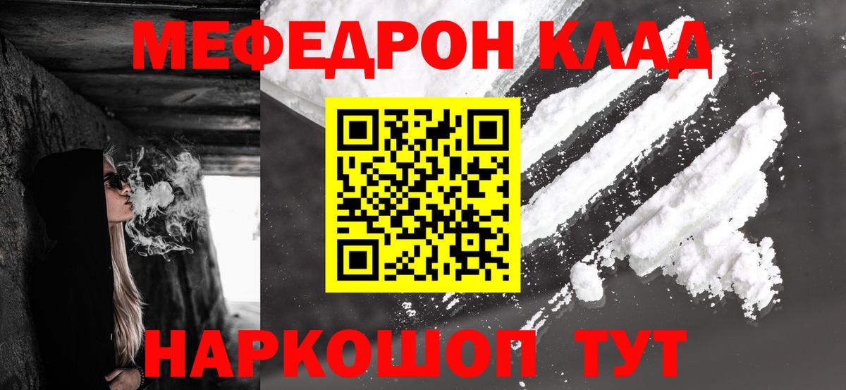 МЕФ  Меф мука  где найти наркотики  Меф мука  Волоколамск  Вход с VPN  МЕФ 