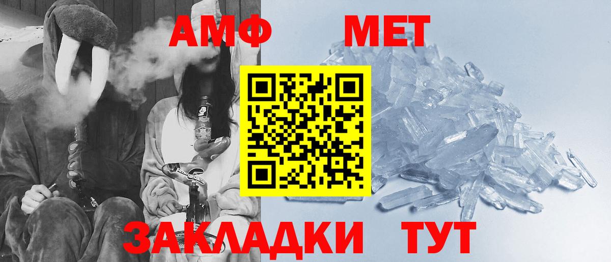 Волоколамск  Первитин мет  Первитин мет  Вход с VPN 