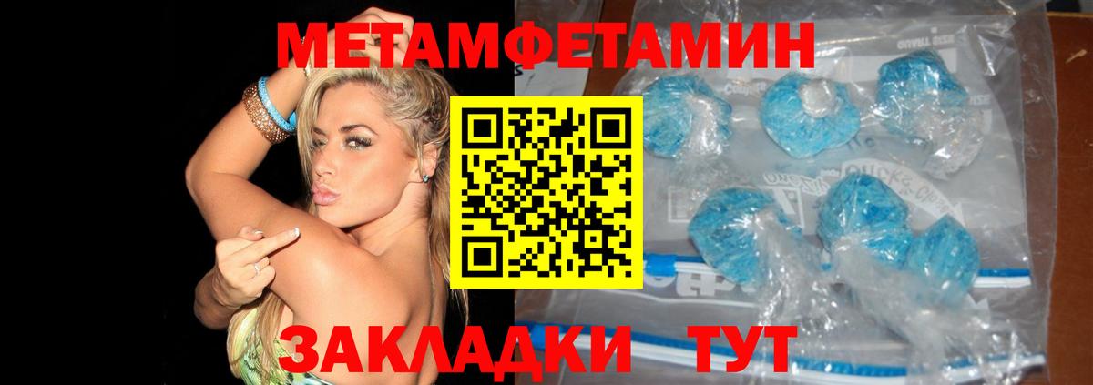 МЕТАМФЕТАМИН мет Волоколамск