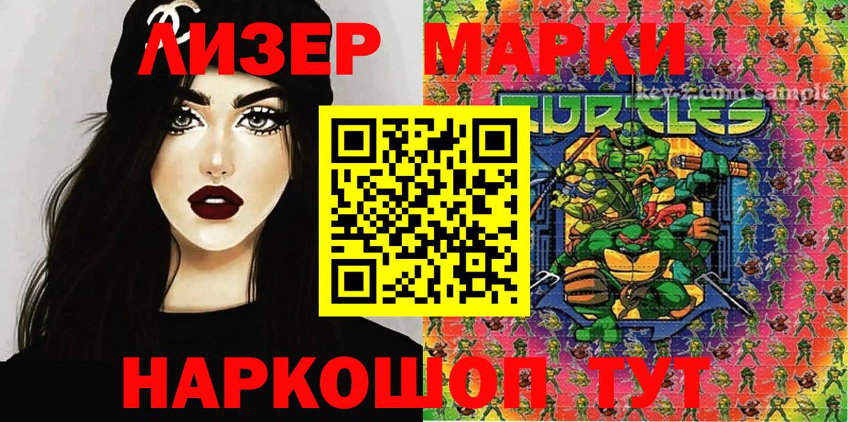 Волоколамск  Марки N-bome 1,8мг  Марки N-bome  Вход с VPN  Марки N-bome 1,8мг 