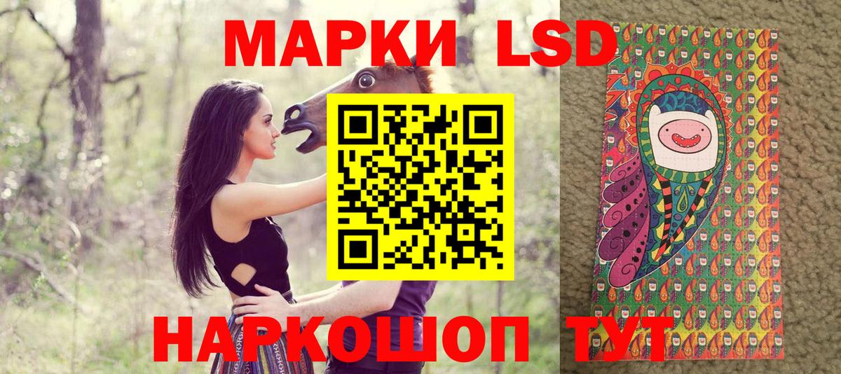 Марки N-bome 1,8мг Волоколамск
