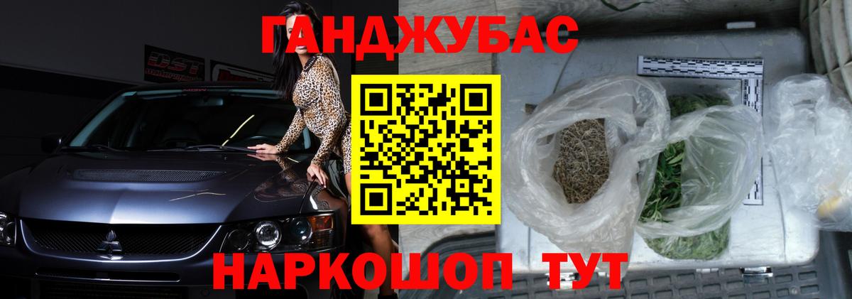 Канабис LSD WEED Волоколамск
