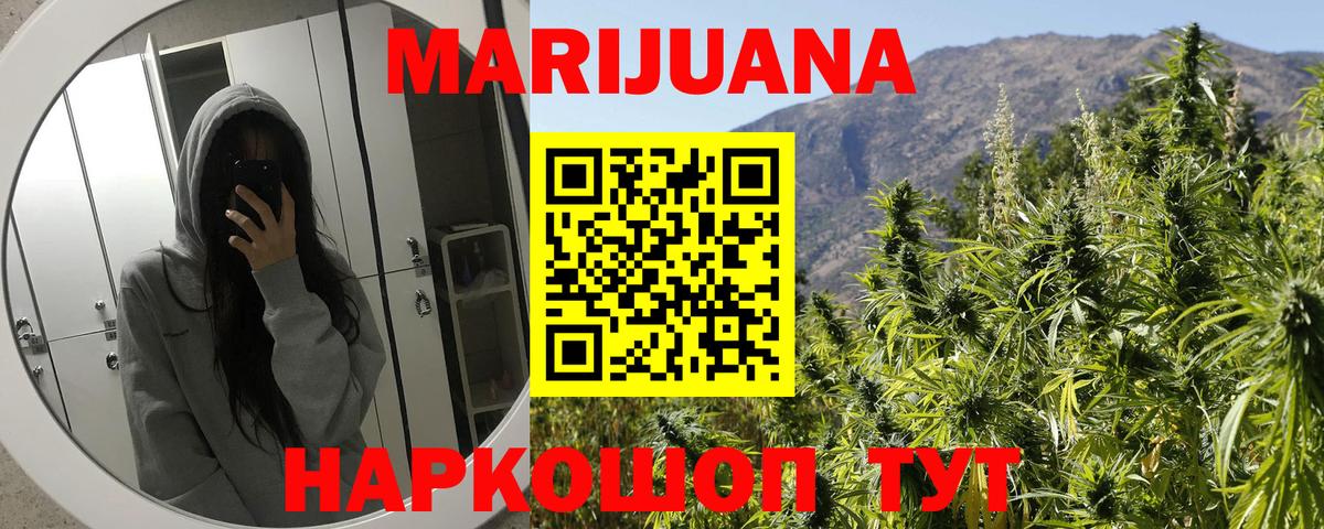 Канабис индика  Марихуана THC 21%  Волоколамск  Вход с VPN 